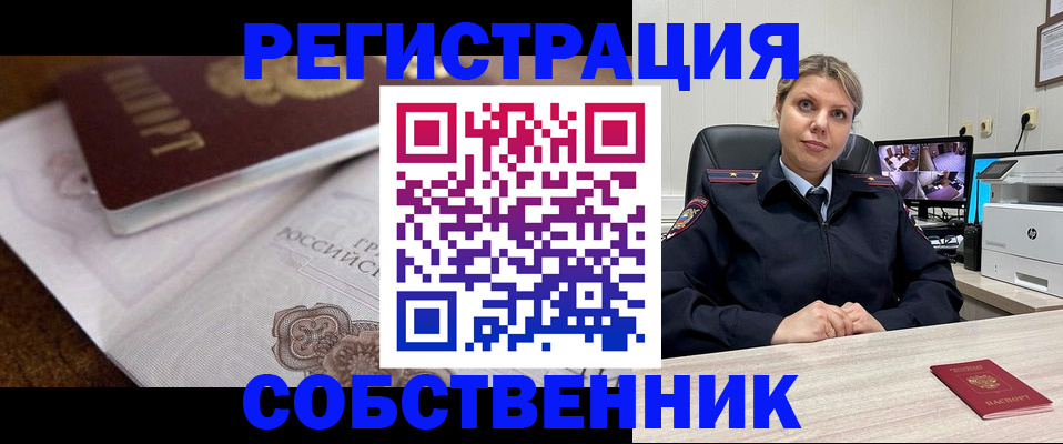 прописка для военкомата в Давлеканово