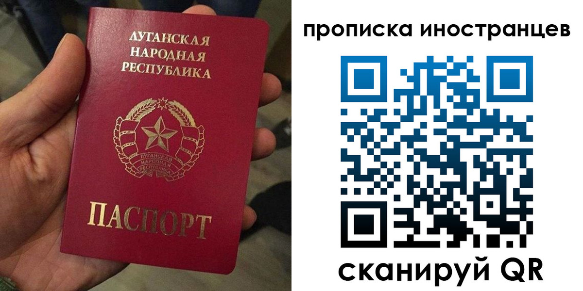 прописка штамп в Давлеканово