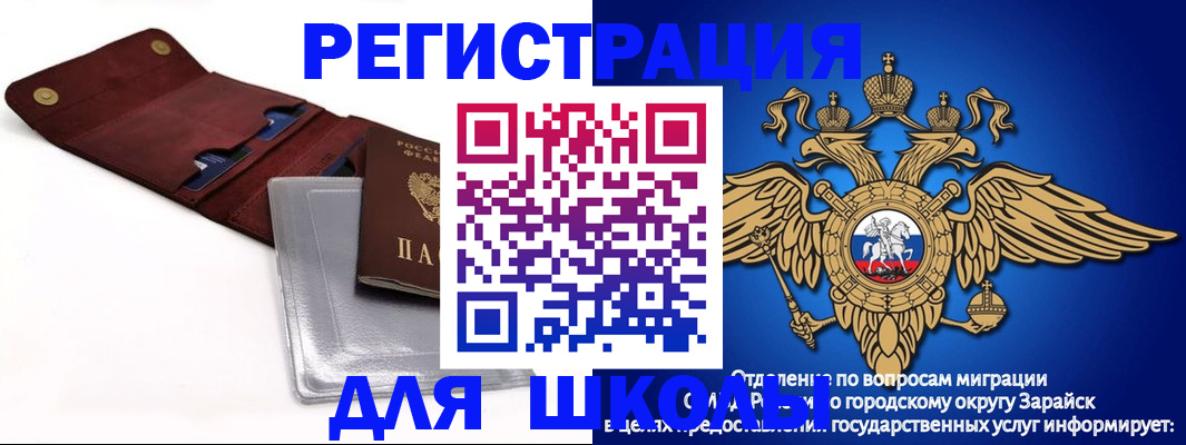 временная прописка в Давлеканово