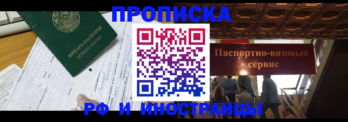 временная регистрация собственник в Давлеканово