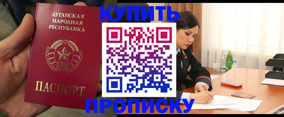 временная регистрация недорого в Давлеканово