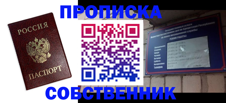 временная регистрация поиск в Давлеканово