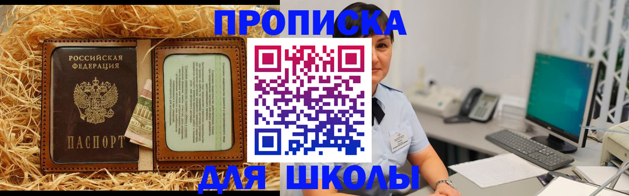 прописка гарантия в Давлеканово