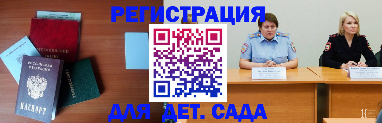 регистрация в Давлеканово