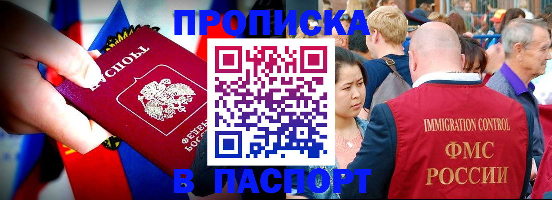 временная регистрация в Давлеканово