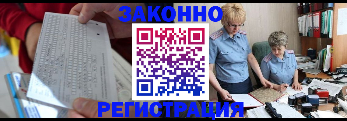прописка ребенка в Давлеканово