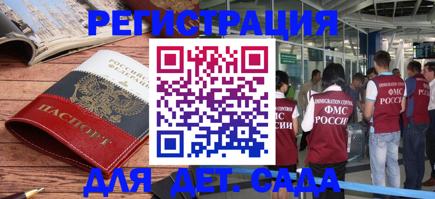 прописка в Давлеканово